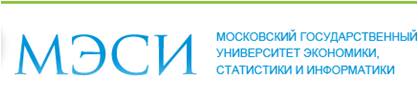Moscow State University of Economics, Statistics and Informatics
